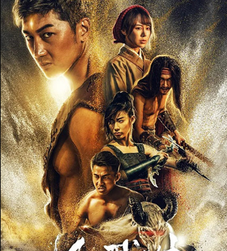 مشاهدة فيلم The Legend of Yang Jian 2018 مترجم