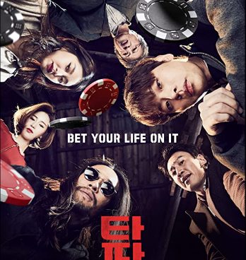 مشاهدة فيلم Tazza One Eyed Jack 2019 مترجم