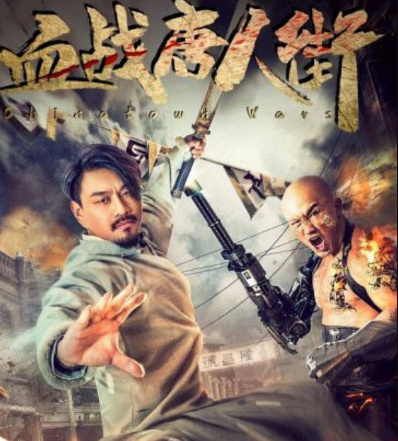 مشاهدة فيلم Wars in Chinatown 2020 مترجم