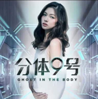 مشاهدة فيلم Ghost in the Body 2018 مترجم