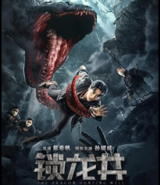 مشاهدة فيلم The Dragon Hunting Well 2020 مترجم