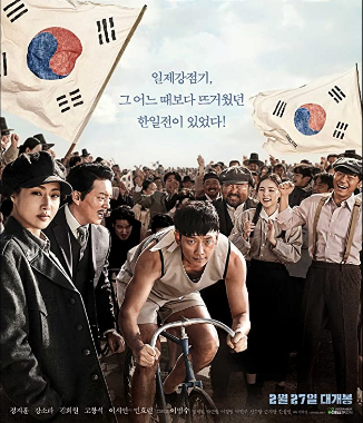 مشاهدة فيلم Bicycle King Uhm Bok Dong 2019 مترجم