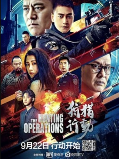 مشاهدة فيلم The Hunting Opeations 2021 مترجم