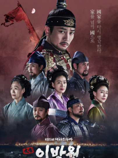 The King of Tears Lee Bang Won ح8 مسلسل ملك الدموع لي بانج ون الحلقة 8