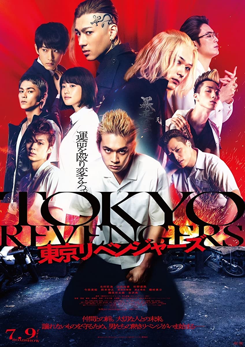 مشاهدة فيلم Tokyo Revengers 2021 مترجم