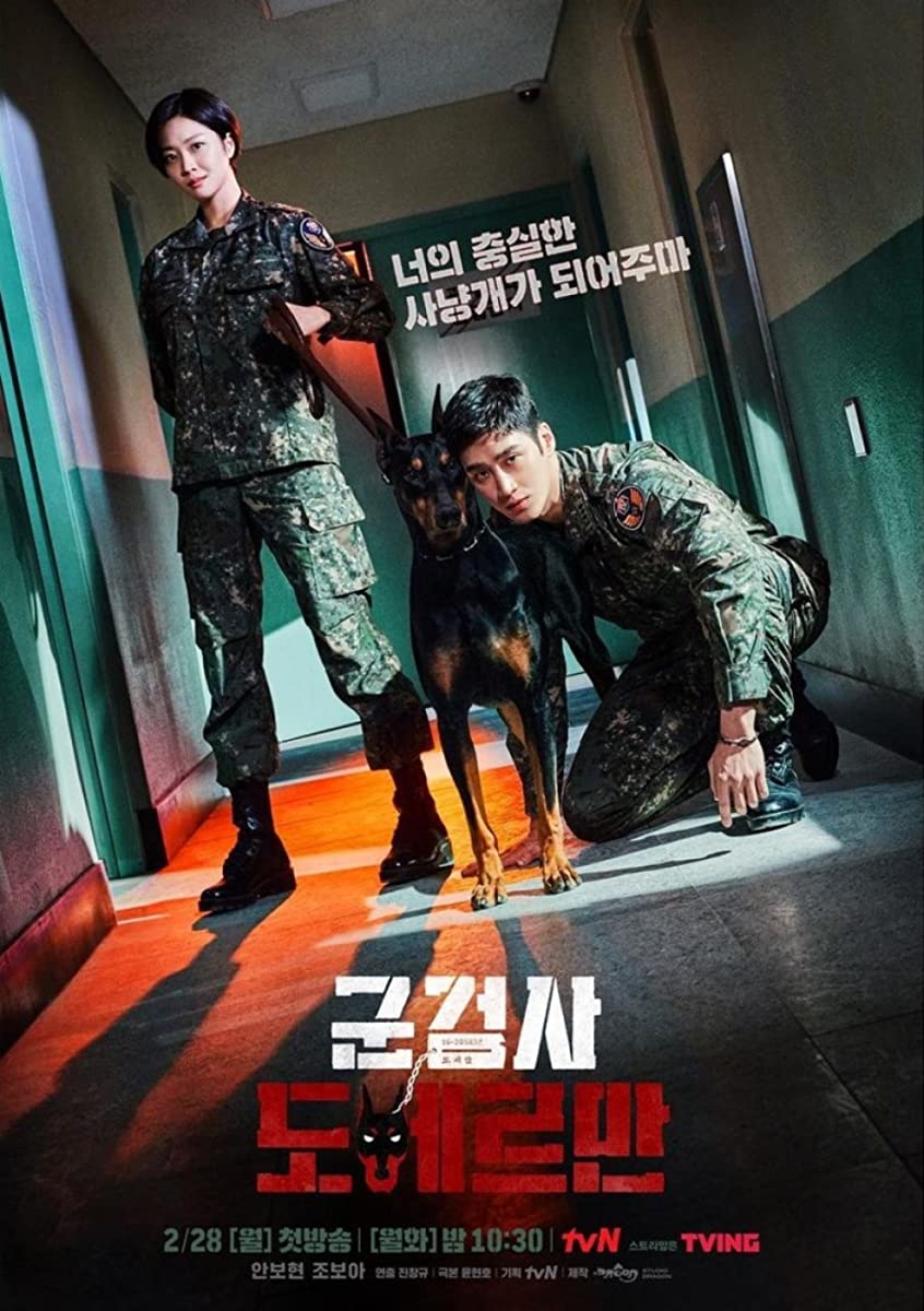 Military Prosecutor Doberman ح6 مسلسل المدعي العسكري دوبيرمان الحلقة 6