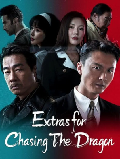 مشاهدة فيلم Extras for Chasing The Dragon 2023 مترجم