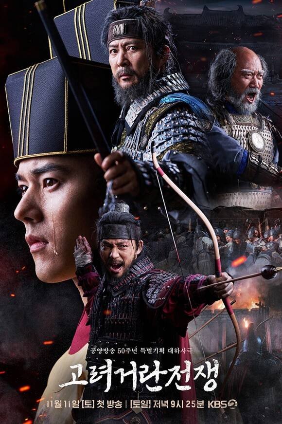 Goryeo-Khitan War ح18 مسلسل حرب غوريو وخيتان الحلقة 18 مترجمة